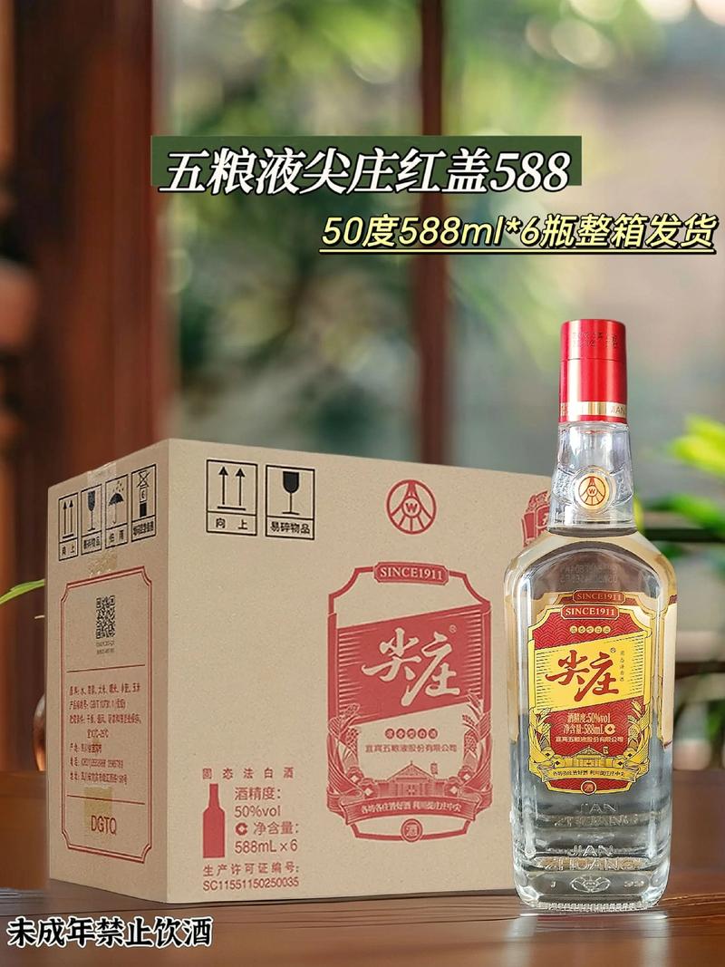 江西婺源红浓香型白酒-第2张图片-花冠旅游服务