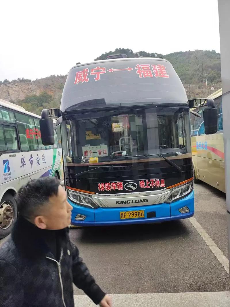 古蔺到福建大巴车信息查询?-第2张图片-花冠旅游服务 古蔺到福建大巴车信息查询?-第2张图片-花冠旅游服务