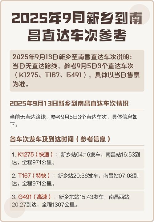 新乡到南昌能坐飞机吗?-第3张图片-花冠旅游服务 新乡到南昌能坐飞机吗?-第3张图片-花冠旅游服务