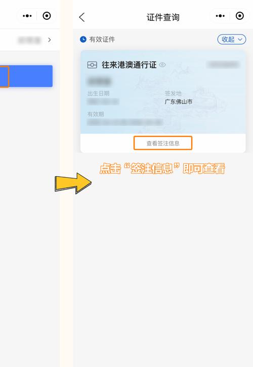 江西港澳通行证自由签咋申请?-第2张图片-花冠旅游服务 江西港澳通行证自由签咋申请?-第2张图片-花冠旅游服务