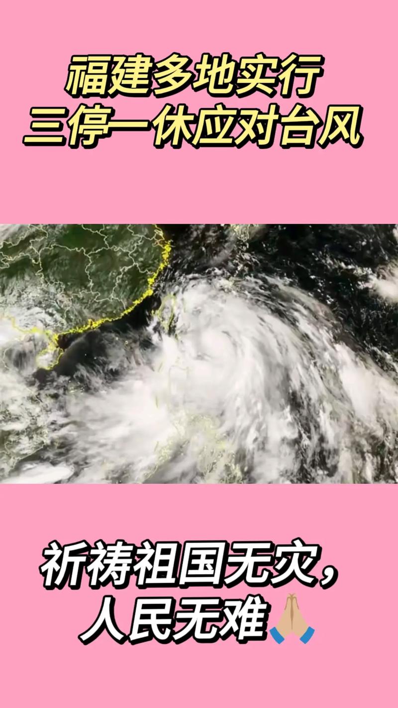 福建三明台风天气何时来？影响有多大？-第3张图片-花冠旅游服务