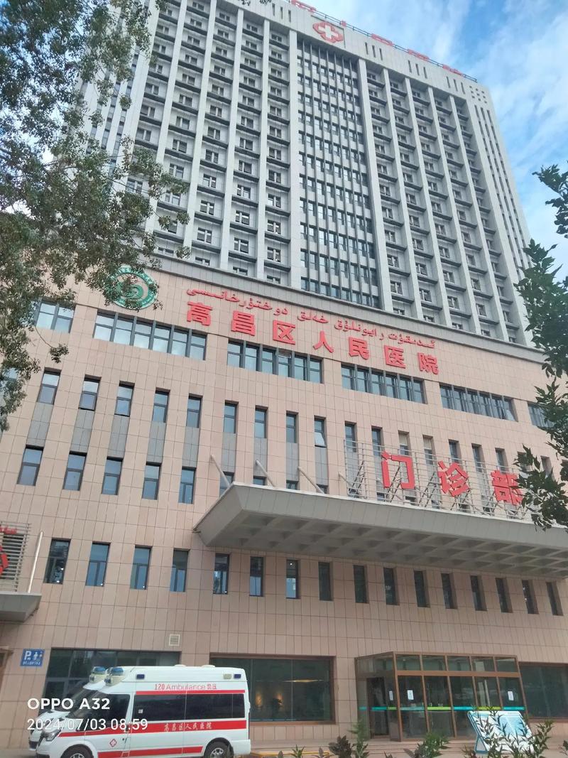 乌鲁木齐建工医院有何特色或优势？-第2张图片-花冠旅游服务