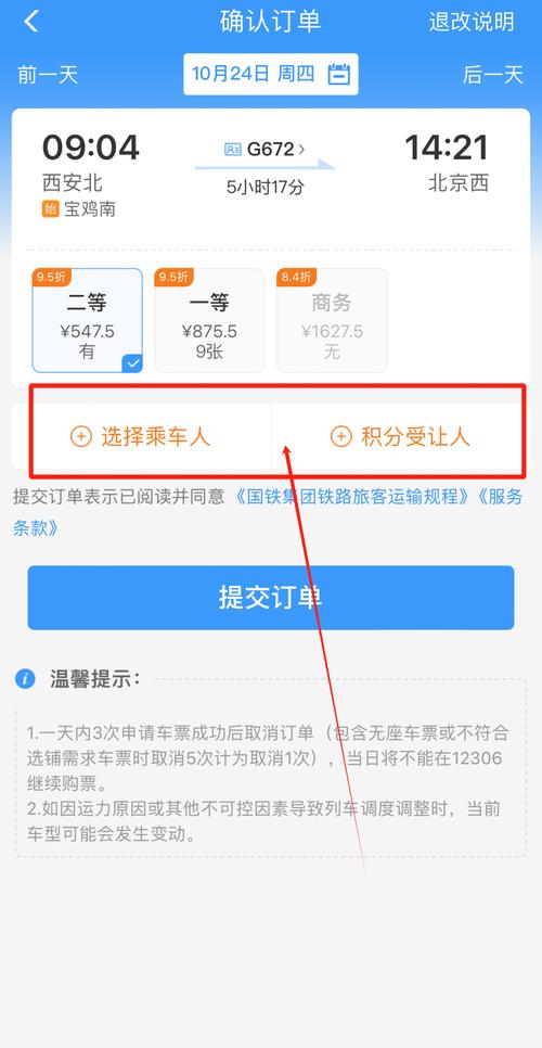保定到福建高铁票价多少？-第1张图片-花冠旅游服务