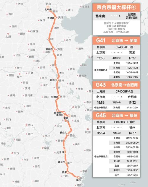 芜湖到福建高铁时刻表几点有车？-第2张图片-花冠旅游服务