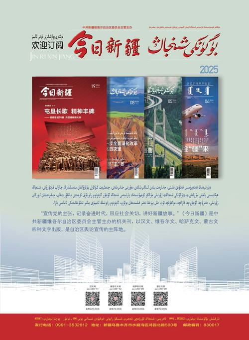 乌鲁木齐晨报电话是多少?-第1张图片-花冠旅游服务 乌鲁木齐晨报电话是多少?-第1张图片-花冠旅游服务