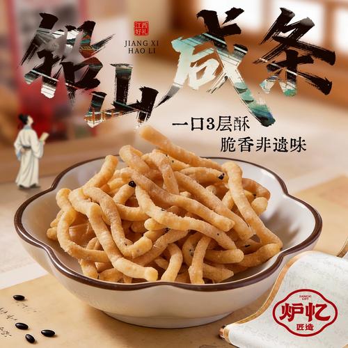 江西铅山有哪些特色特产?-第3张图片-花冠旅游服务 江西铅山有哪些特色特产?-第3张图片-花冠旅游服务