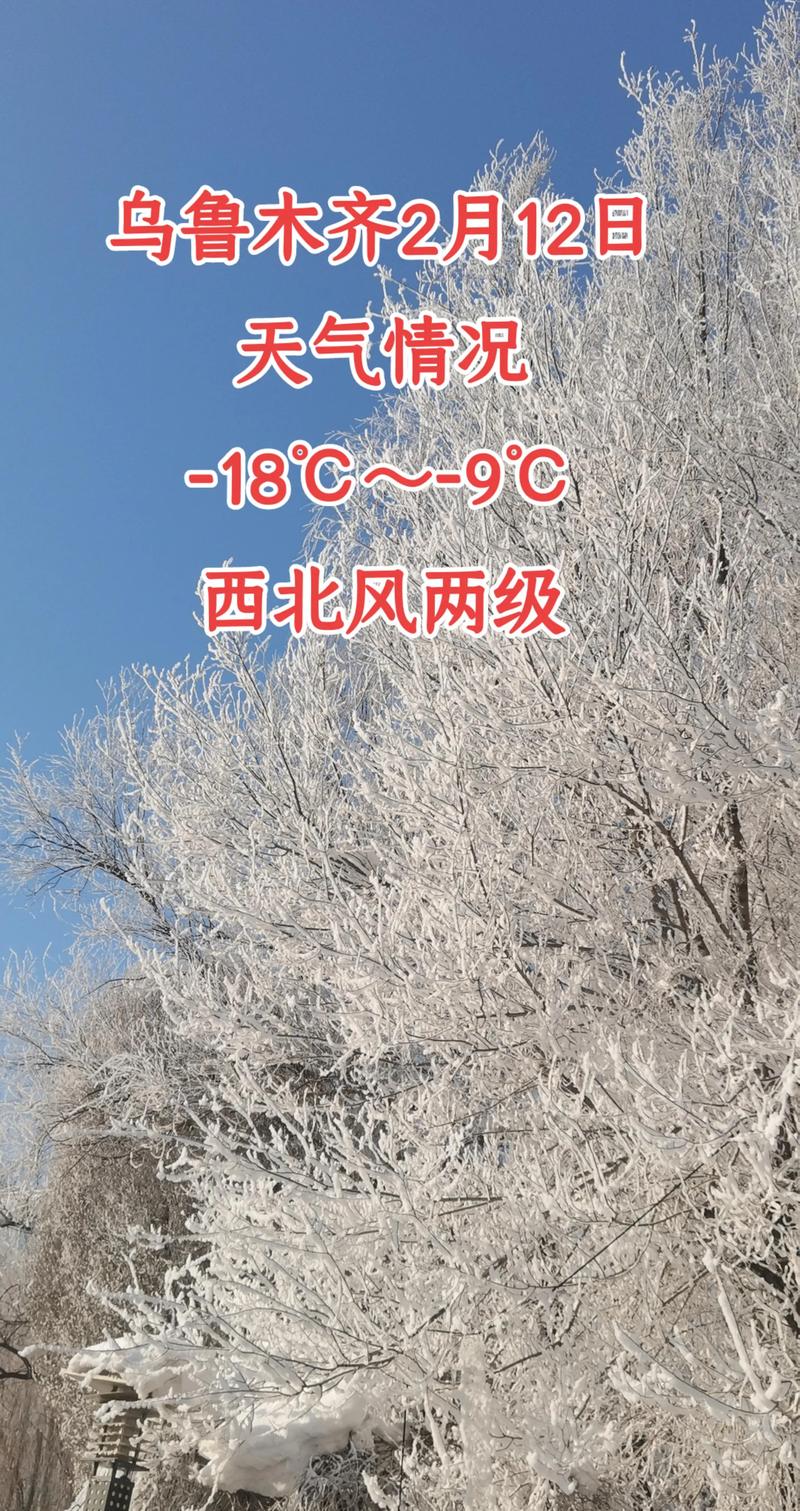 乌鲁木齐今日天气怎么样?-第1张图片-花冠旅游服务 乌鲁木齐今日天气怎么样?-第1张图片-花冠旅游服务