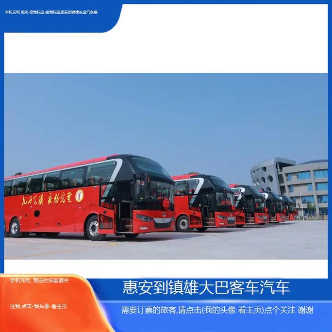 镇雄到福建汽车票价多少钱？-第1张图片-花冠旅游服务