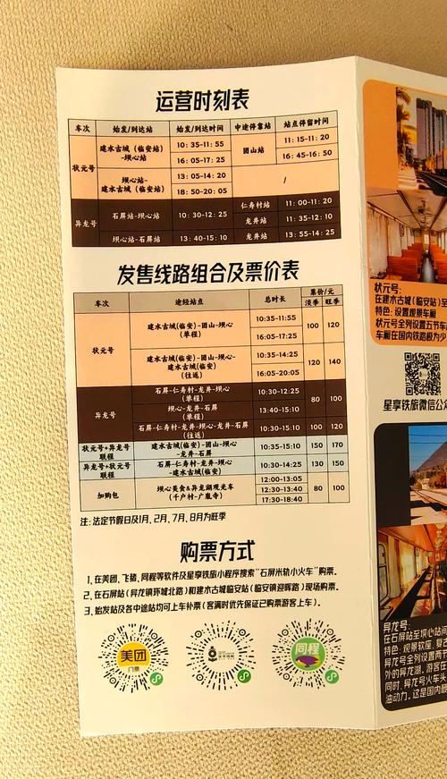 镇雄到福建汽车票价多少钱？-第2张图片-花冠旅游服务