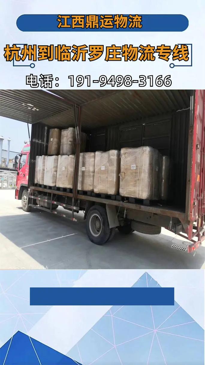 临沂到江西南康物流怎么选？-第2张图片-花冠旅游服务