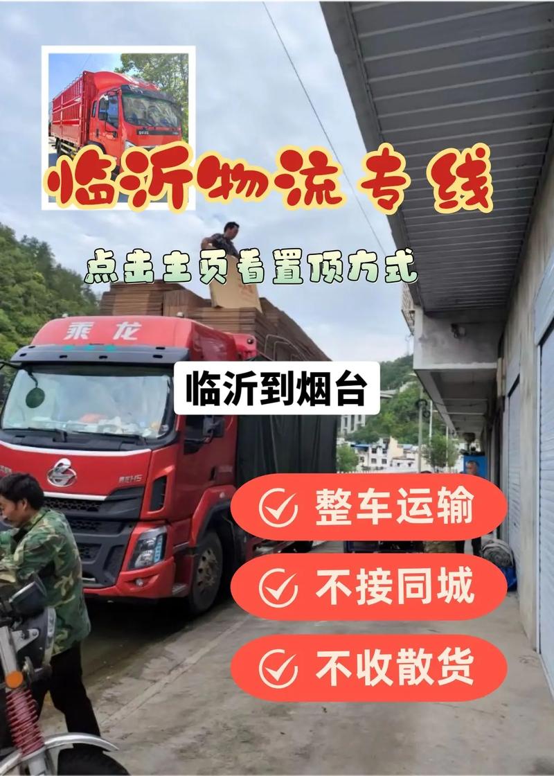 临沂到江西南康物流怎么选？-第3张图片-花冠旅游服务