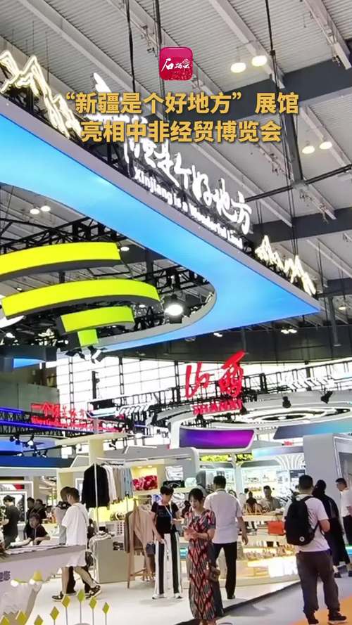 乌鲁木齐最近展会有哪些亮点？-第3张图片-花冠旅游服务