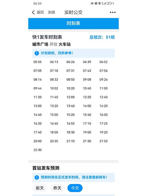 诸暨到福建有动车吗？-第3张图片-花冠旅游服务