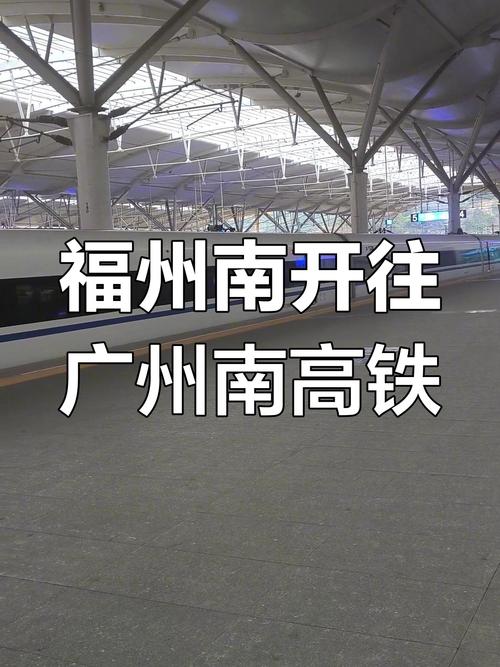 福建安溪到广州高铁怎么坐?-第1张图片-花冠旅游服务 福建安溪到广州高铁怎么坐?-第1张图片-花冠旅游服务