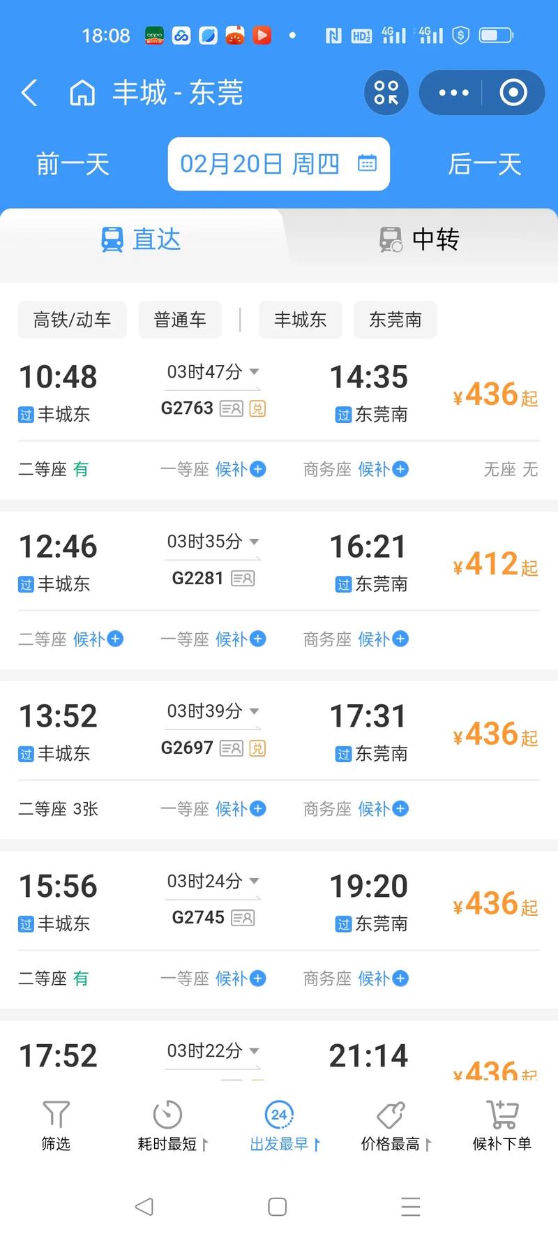 深圳到丰城火车怎么坐?-第1张图片-花冠旅游服务 深圳到丰城火车怎么坐?-第1张图片-花冠旅游服务