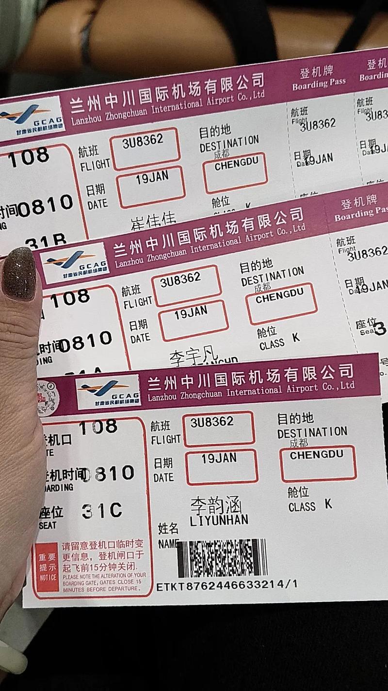 兰州到新疆机票价格是多少？-第3张图片-花冠旅游服务