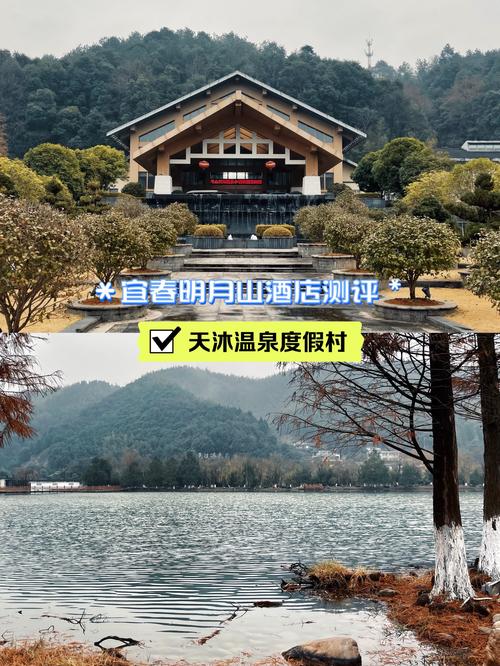 江西明月山天沐温泉谷有何独特魅力？-第1张图片-花冠旅游服务