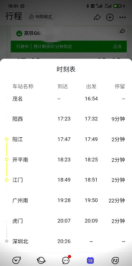 温岭至福建高铁时刻表最新版是？-第1张图片-花冠旅游服务