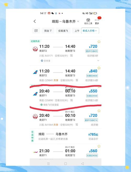 成都至新疆机票多少钱-第1张图片-花冠旅游服务 成都至新疆机票多少钱-第1张图片-花冠旅游服务