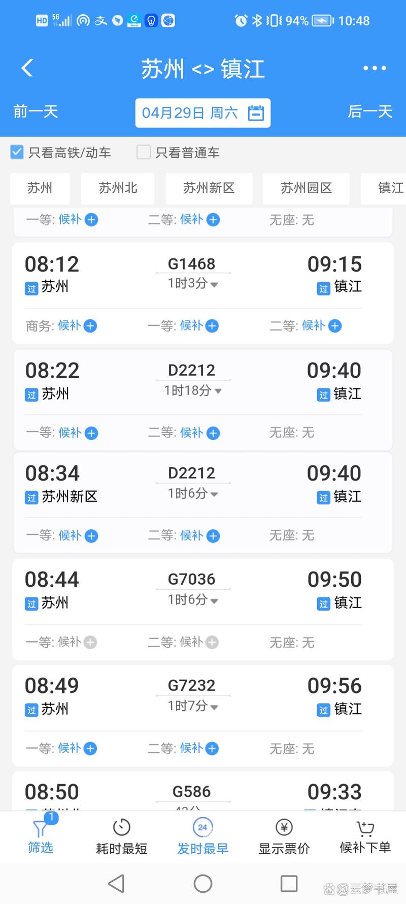 南京到江西玉山动车多久？票价多少？-第2张图片-花冠旅游服务