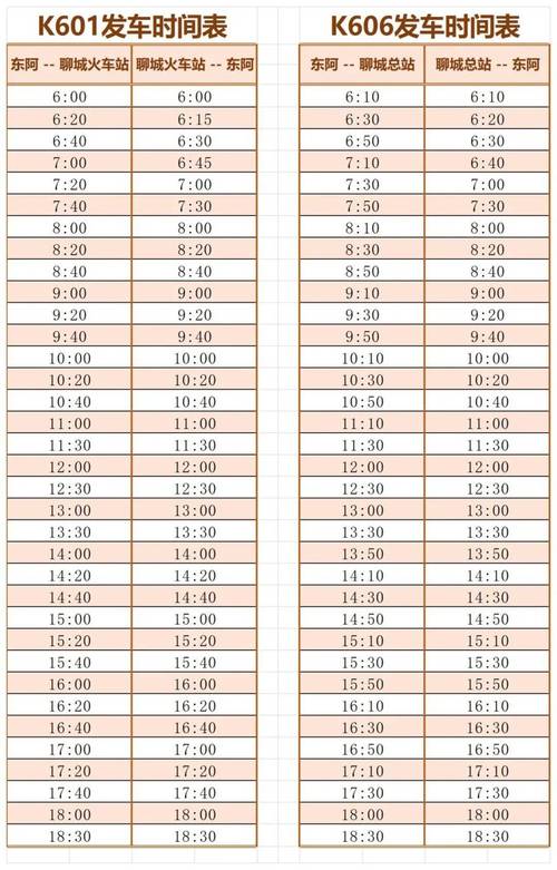 福建泉州汽车站时刻表-第3张图片-花冠旅游服务