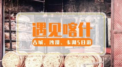 新疆春之旅国际旅行社有何特色？-第2张图片-花冠旅游服务