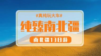 新疆春之旅国际旅行社有何特色？-第1张图片-花冠旅游服务