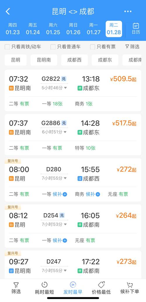 福建到昆明飞机时刻表最新查询？-第1张图片-花冠旅游服务