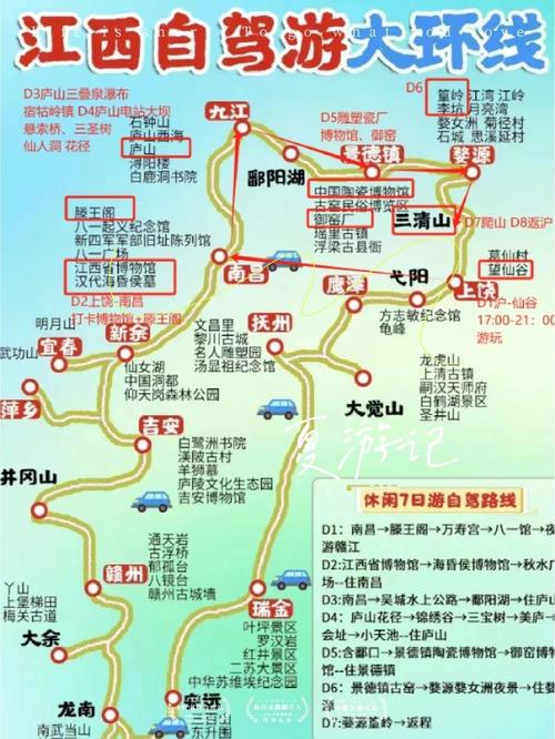 南京到江西自驾游路线怎么走?-第1张图片-花冠旅游服务 南京到江西自驾游路线怎么走?-第1张图片-花冠旅游服务