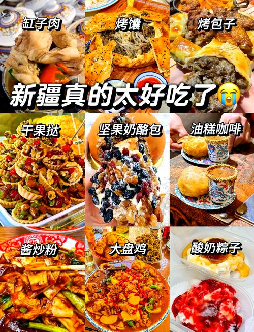 新疆有哪些必吃的特色美食特产？-第1张图片-花冠旅游服务