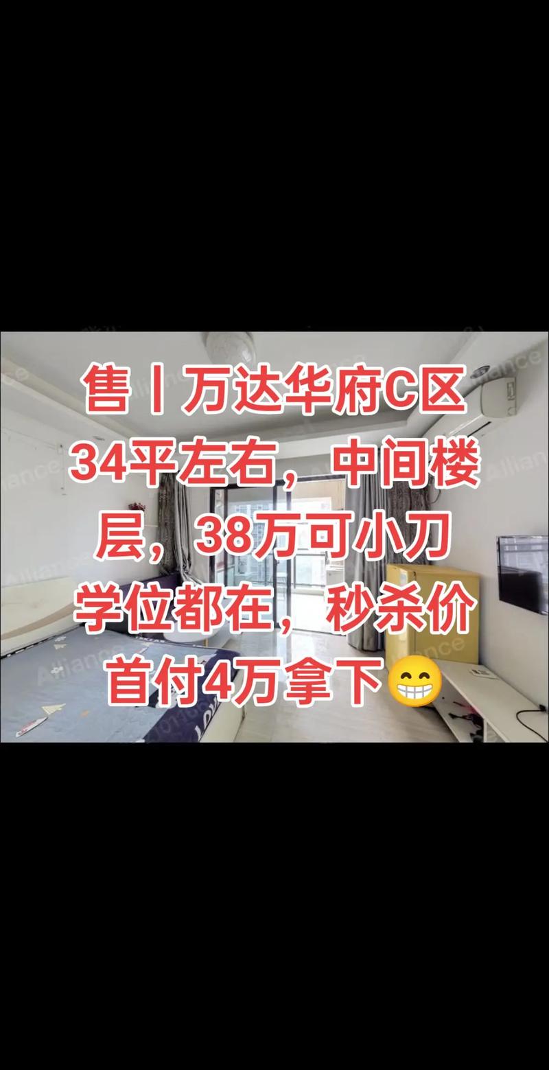 福建晋江万达最新房价-第1张图片-花冠旅游服务