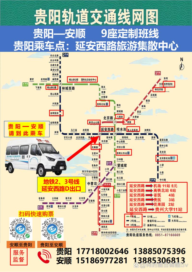 贵阳至江西客车时刻表-第2张图片-花冠旅游服务 贵阳至江西客车时刻表-第2张图片-花冠旅游服务