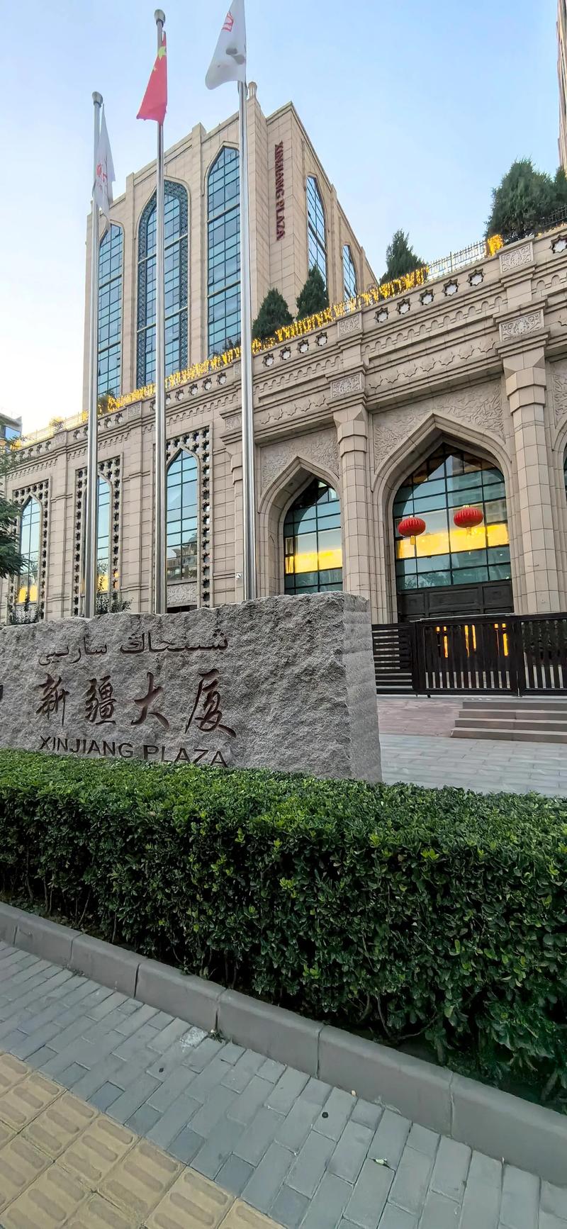 广州天河北路新疆大厦有何特色或故事?-第1张图片-花冠旅游服务 广州天河北路新疆大厦有何特色或故事?-第1张图片-花冠旅游服务