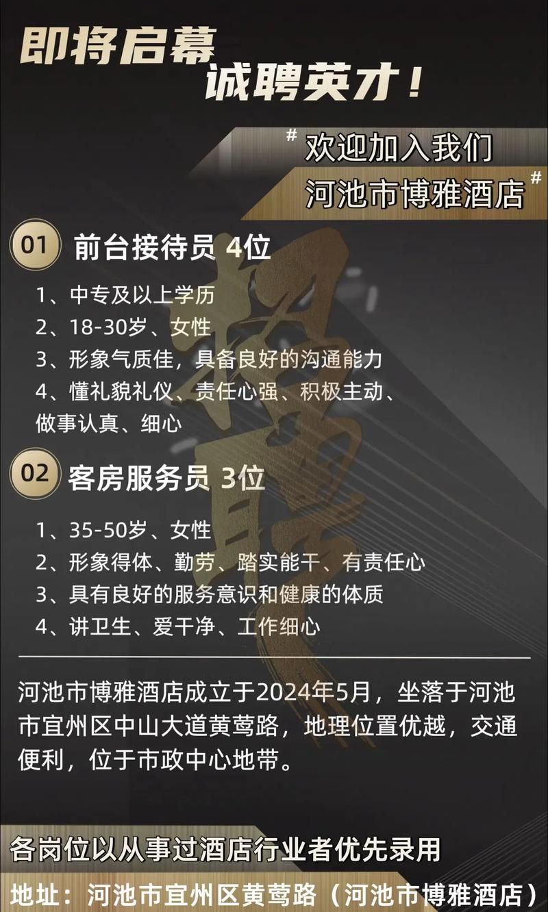 九江男宾温泉招聘,男宾岗有何要求?-第1张图片-花冠旅游服务 九江男宾温泉招聘,男宾岗有何要求?-第1张图片-花冠旅游服务