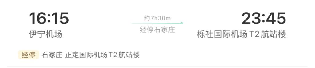 新疆到宁波飞机飞行时长多少?-第3张图片-花冠旅游服务 新疆到宁波飞机飞行时长多少?-第3张图片-花冠旅游服务