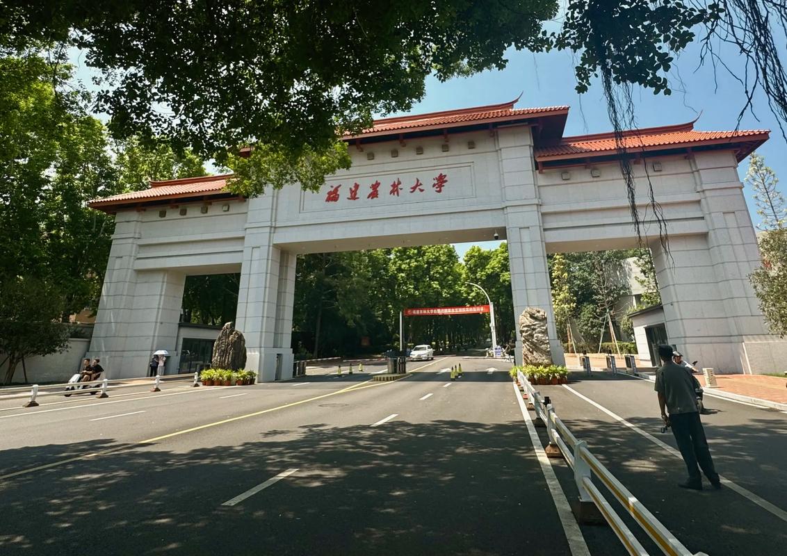 福建农林大学有何特色或优势?-第1张图片-花冠旅游服务 福建农林大学有何特色或优势?-第1张图片-花冠旅游服务