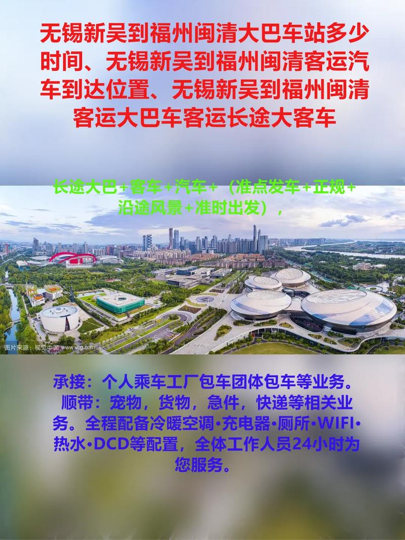 闽清汽车站电话是多少?-第1张图片-花冠旅游服务 闽清汽车站电话是多少?-第1张图片-花冠旅游服务