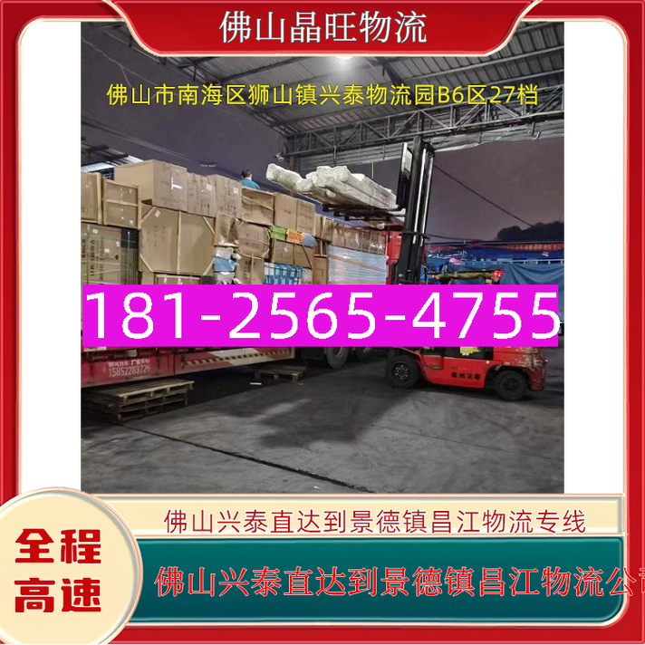 江西景德镇到广东佛山怎么走？-第2张图片-花冠旅游服务