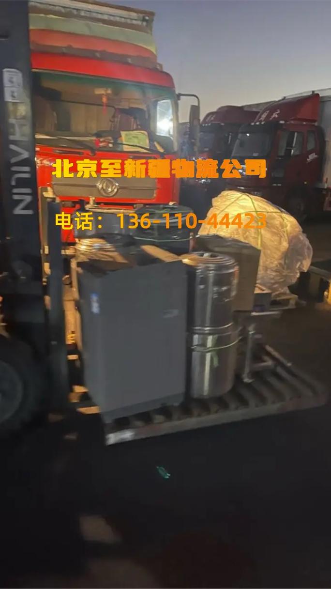 北京到新疆物流公司哪家好？-第2张图片-花冠旅游服务