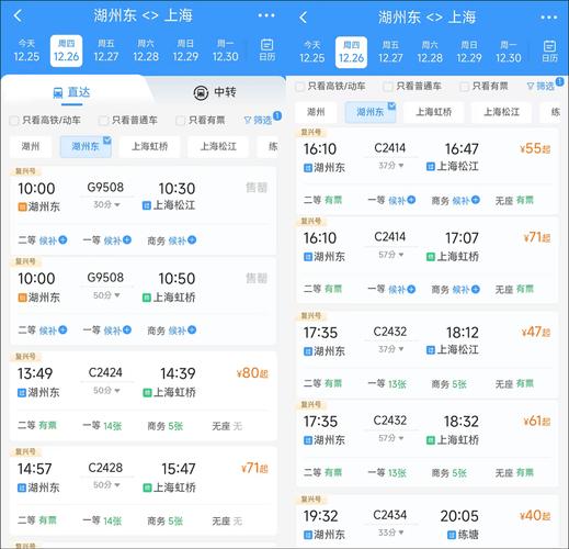 福建到湖州高铁时刻表最新版是?-第1张图片-花冠旅游服务 福建到湖州高铁时刻表最新版是?-第1张图片-花冠旅游服务