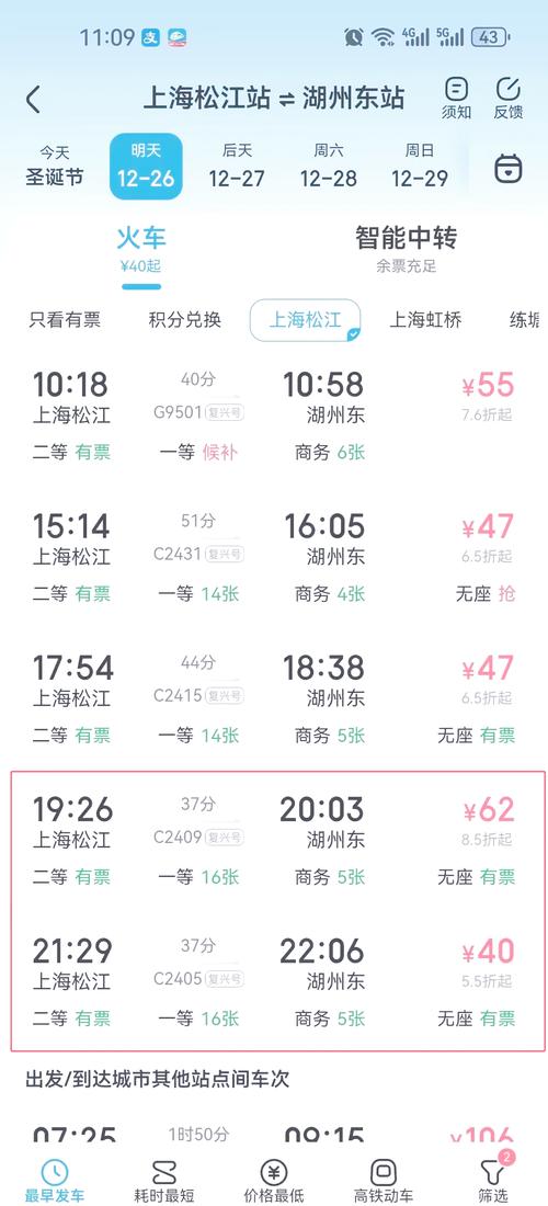 福建到湖州高铁时刻表最新版是?-第3张图片-花冠旅游服务 福建到湖州高铁时刻表最新版是?-第3张图片-花冠旅游服务