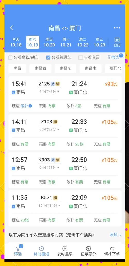 南京到福建飞机时刻表-第2张图片-花冠旅游服务