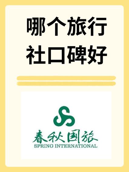 江西国际旅行社有哪些?-第3张图片-花冠旅游服务 江西国际旅行社有哪些?-第3张图片-花冠旅游服务