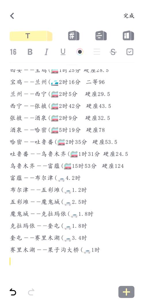 新疆到南京火车需多久？-第1张图片-花冠旅游服务