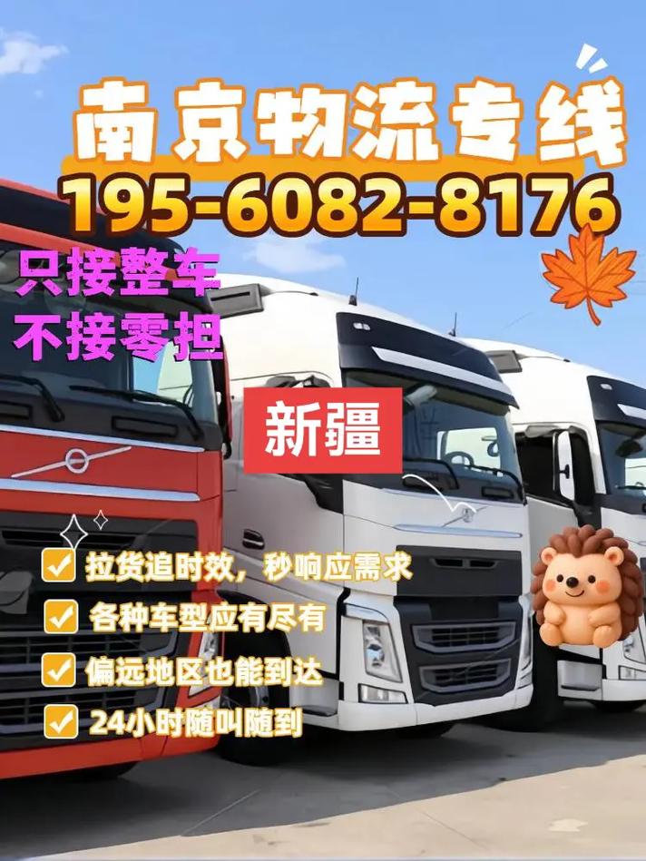 新疆到南京火车需多久？-第2张图片-花冠旅游服务