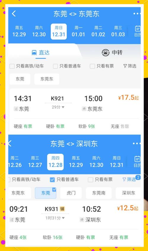 东莞到福建要多久？-第2张图片-花冠旅游服务