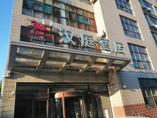 汉庭上海芷江西路分店怎么样？-第3张图片-花冠旅游服务