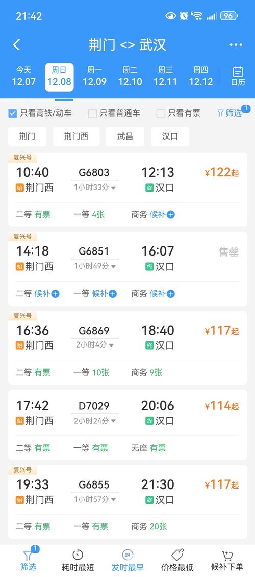 荆州到福建动车时刻表最新版是？-第2张图片-花冠旅游服务