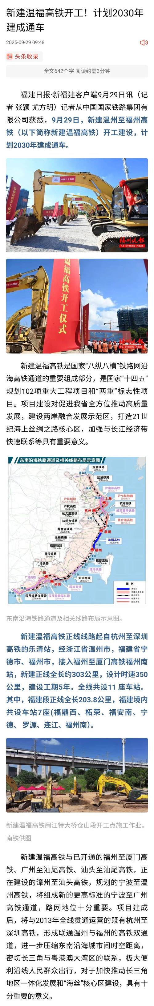 福建到温州动车票价多少?-第3张图片-花冠旅游服务 福建到温州动车票价多少?-第3张图片-花冠旅游服务