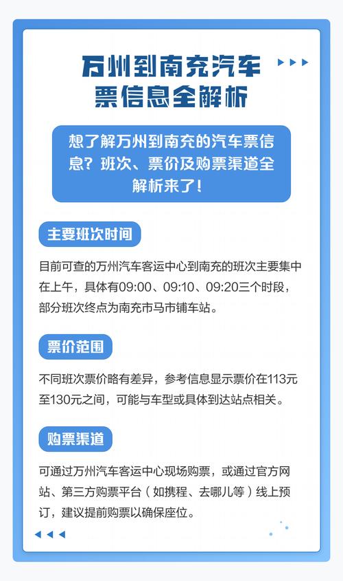 南充到福建汽车票怎么买?-第3张图片-花冠旅游服务 南充到福建汽车票怎么买?-第3张图片-花冠旅游服务